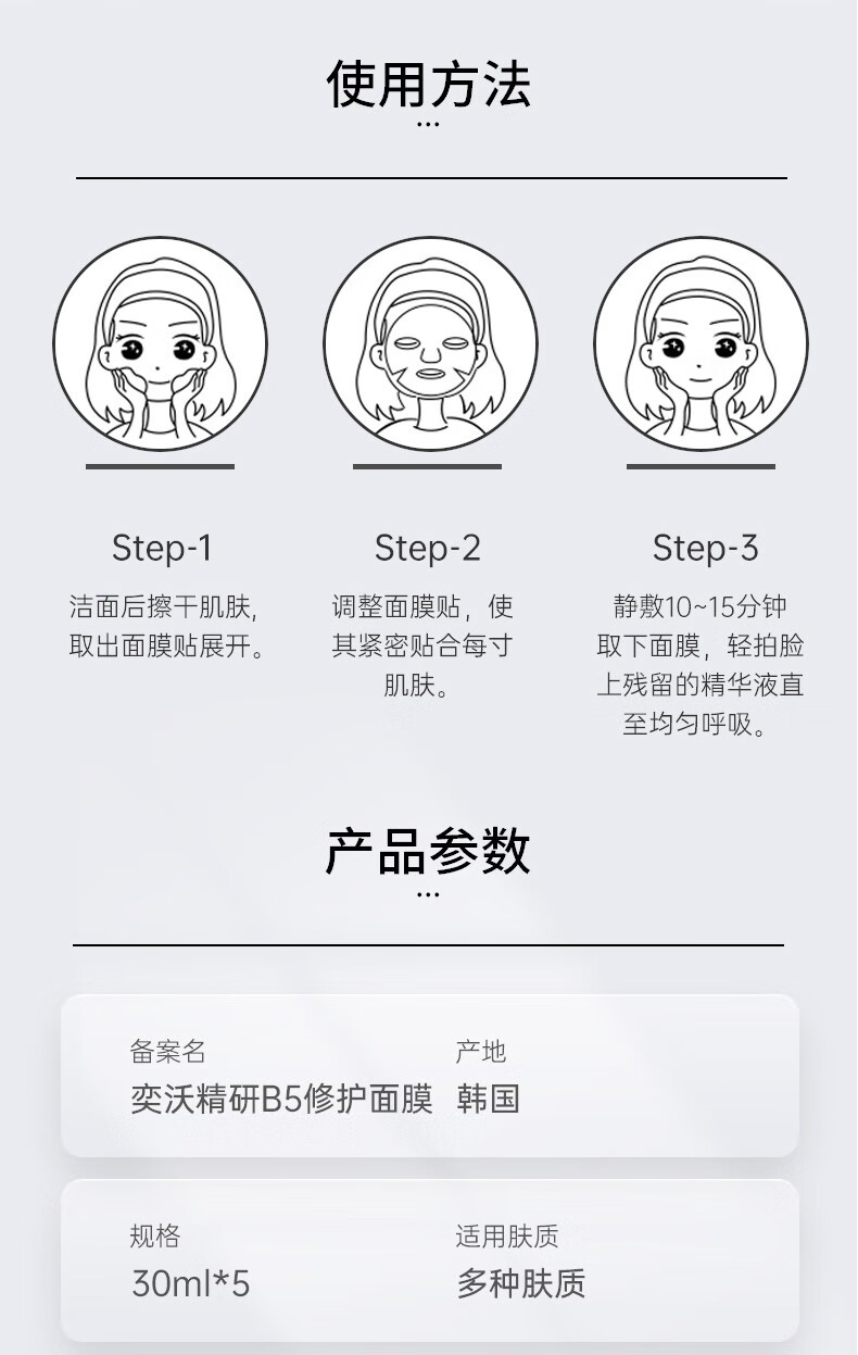 奕沃（EIIO） 泥膜清洁毛孔收缩毛孔膜去黑头深层清洁涂抹式男女韩国B面膜护理 【干性混合】净润泥膜*1