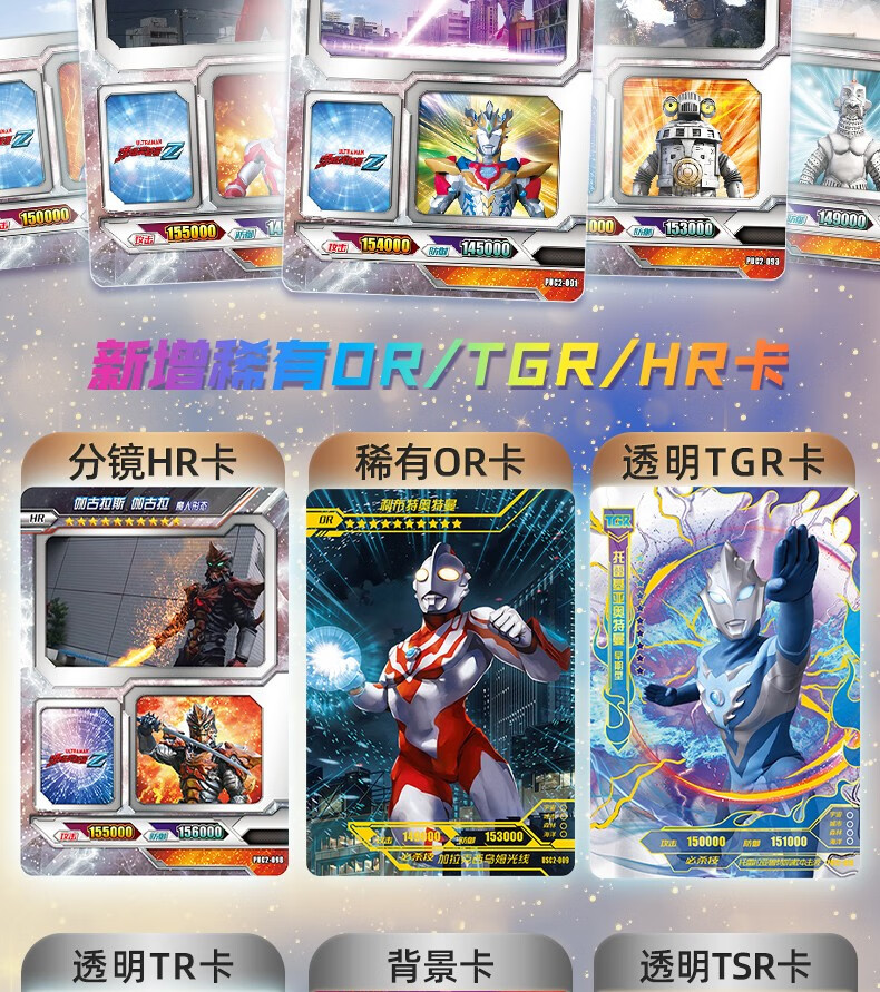 泽塔奥特曼卡片星云版or卡全套hr电视卡3d立体卡片新版荣耀版sl版收集
