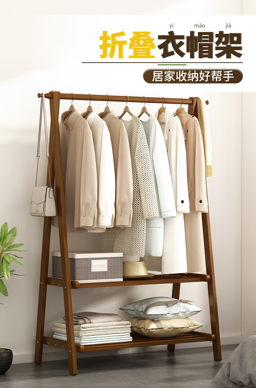 竹艺佳卧室折叠挂衣架简约现代楠竹衣服架子多挂简易衣帽架室内竹木落地衣架收纳架置物架层架收纳架 材质加固茶色-116款