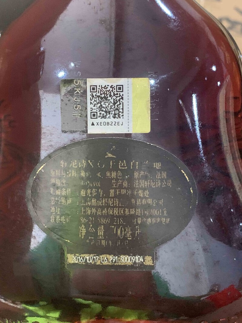 59-28hennessy xo,700ml 40%vol,1瓶