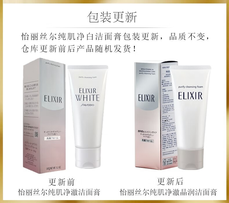 怡丽丝尔洗面奶洁面乳膏日本进口深层清洁保湿护肤品礼物旗舰自官方店营 优悦活颜洗面奶-滋润型145g
