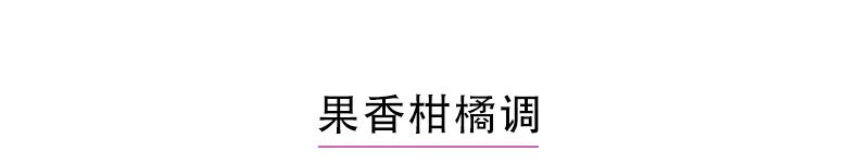 娇兰（Guerlain） 花草水语淡香水女香香氛礼物送女友 情人节 柑橘罗勒 75ml