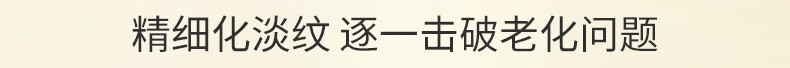 丸美（MARUBI）弹力蛋白凝时紧致保养液 提拉紧致改善松弛 补水保湿护肤品爽肤水 单支装100ml