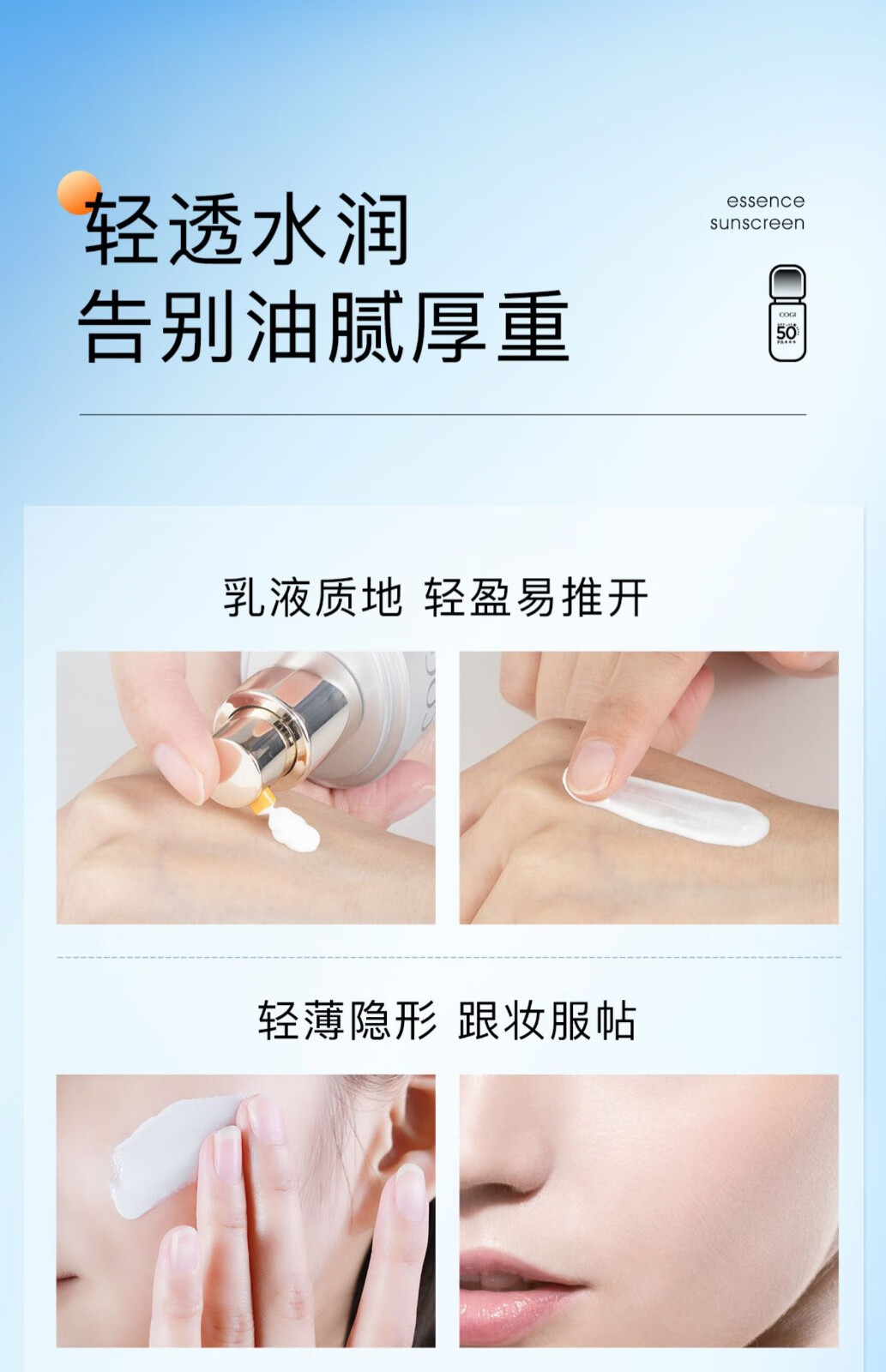 高姿高姿精华防晒霜美白喷雾隔离男女学生军训防晒轻薄不油腻防晒乳 美白防晒喷雾120ml*1