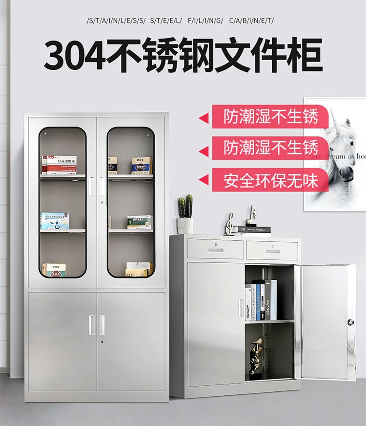 启盛恒304不锈钢诊所西药柜文件柜医疗无菌柜器械柜手术室操作台药品柜 加宽西药柜-201不锈钢