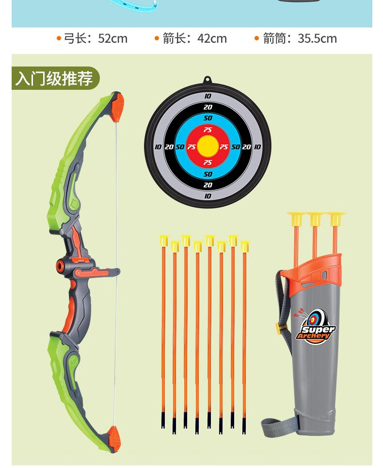 星珀儿童弓箭射击玩具亲子户外运动弓弩射箭男孩安全吸盘标靶箭筒套装 蓝绿色弓箭入门级 【8箭+标靶】