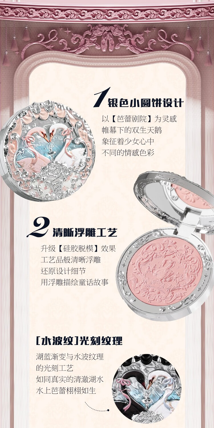 花知晓天鹅芭蕾绒雾腮红胭脂清透膨胀色颊彩送女友礼物 01天鹅白雪