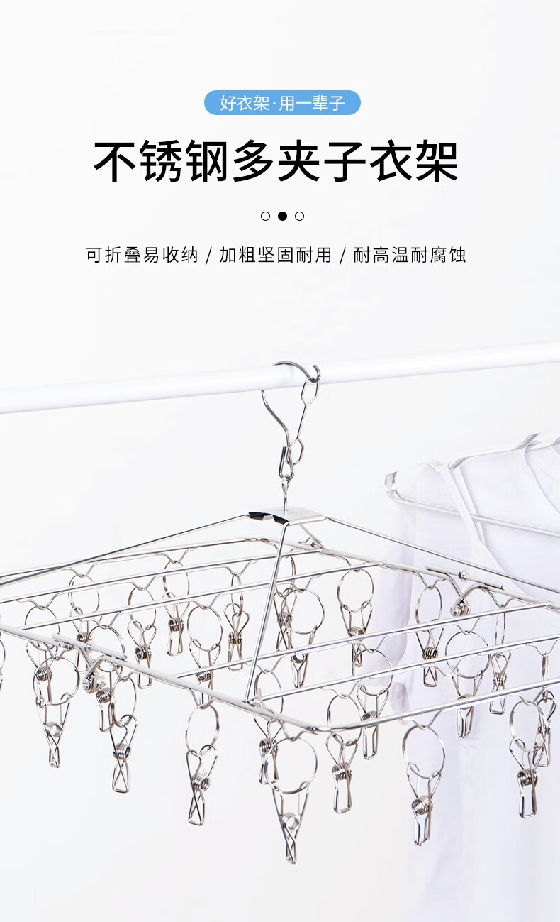 佳运来 晒袜子衣架多夹子袜子架带夹子晾衣架防风袜子架夹晾袜架凉晒神器 加粗型圆盘16夹
