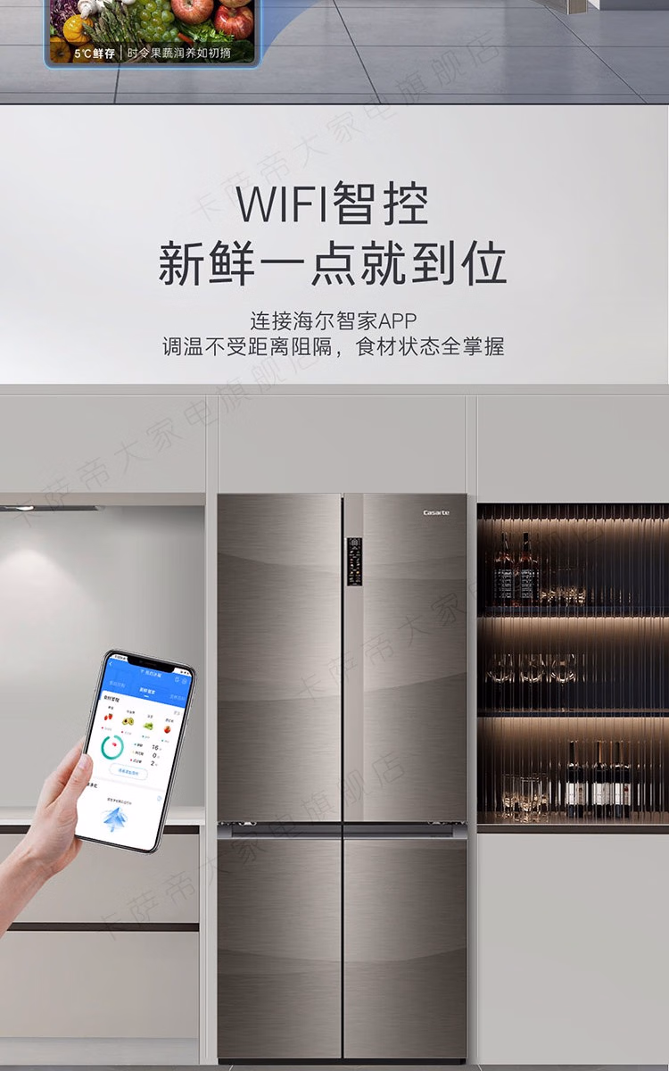 卡萨帝冰箱551WLCTDM4S5U1十字帛拉蒂零嵌
