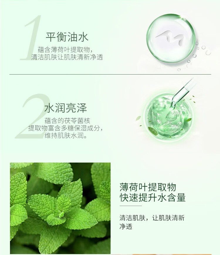 百雀羚男士洗面奶 男士净衡保湿控油洁面乳 深层清洁补水控油去油收缩毛孔洁面膏官网 100g