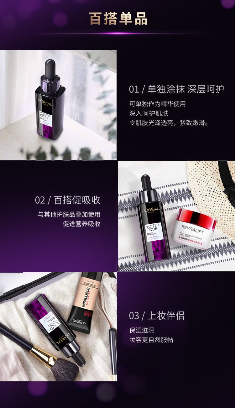 欧莱雅（LOREAL） 黑精华肌底液第三代青春密码酵素小黑瓶精华修护滋润补水保湿 黑精华肌底液7.5ml