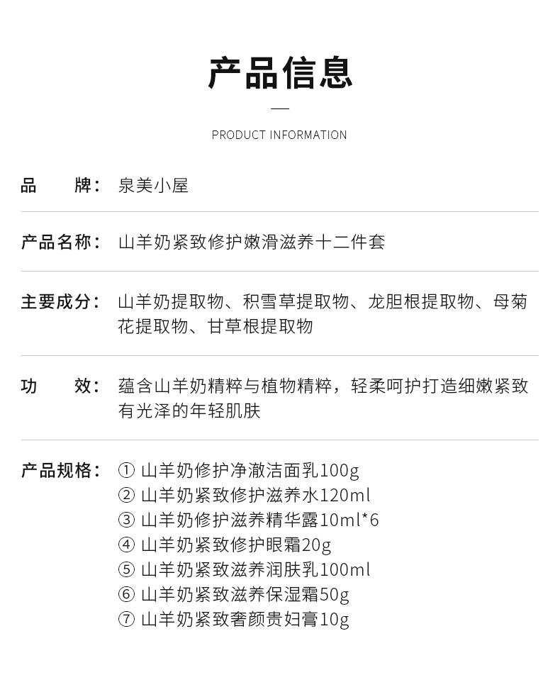 泉美小屋（QMHUT） 羊胎素护肤品套装补水保湿化妆品套装礼盒女 【尊享礼盒】羊胎素九件套