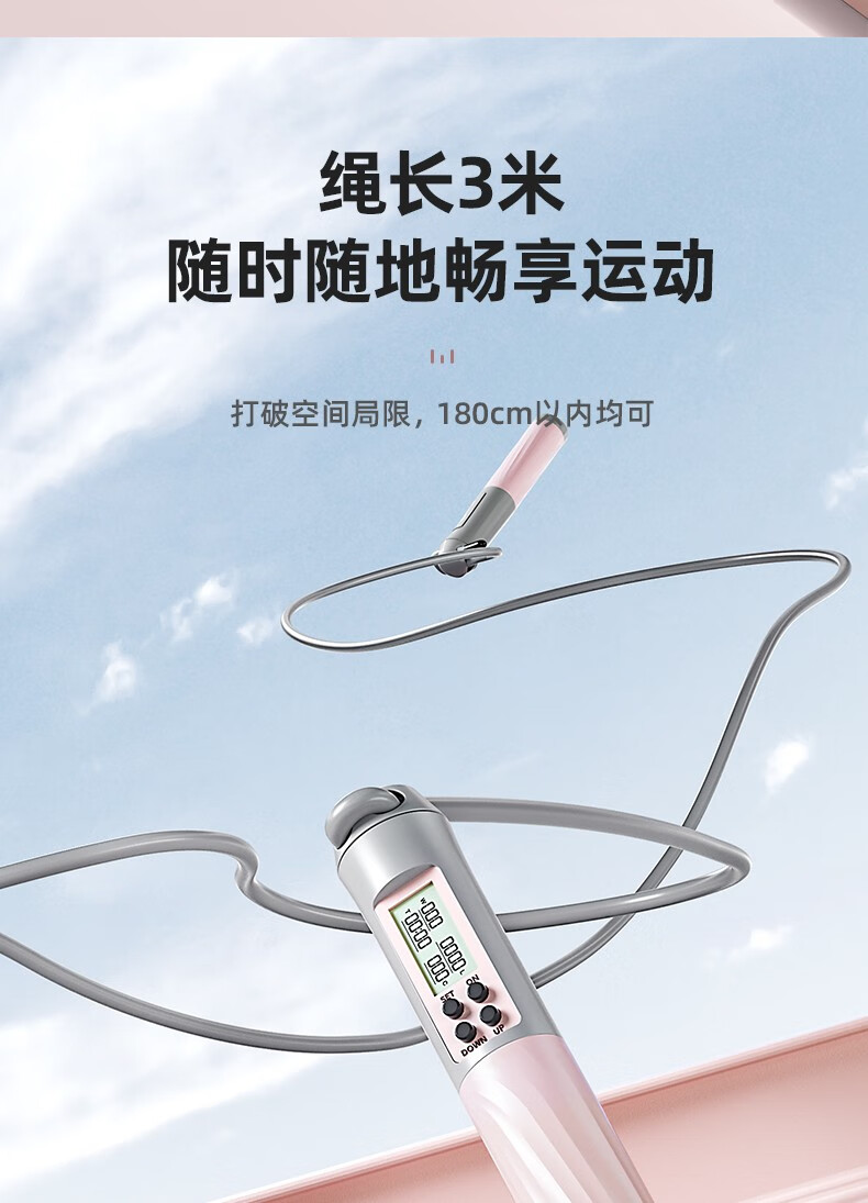 曼迪卡威无绳跳绳电子计数跳绳无线计数器负重跳绳男女健身运动减肥