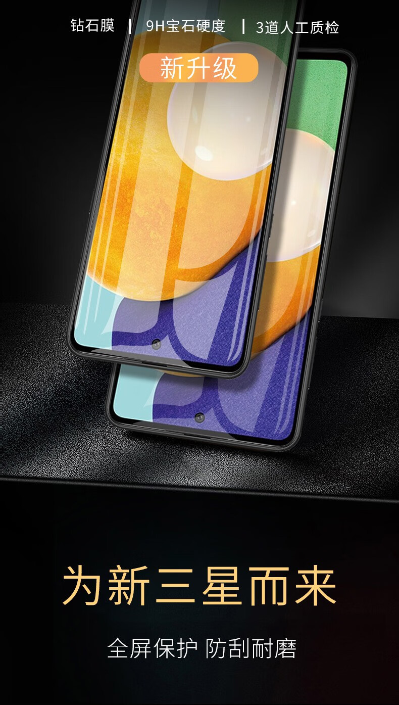 惠舟三星a52全屏钢化膜galaxya5260手机膜全覆盖防窥膜5g抗蓝光水凝