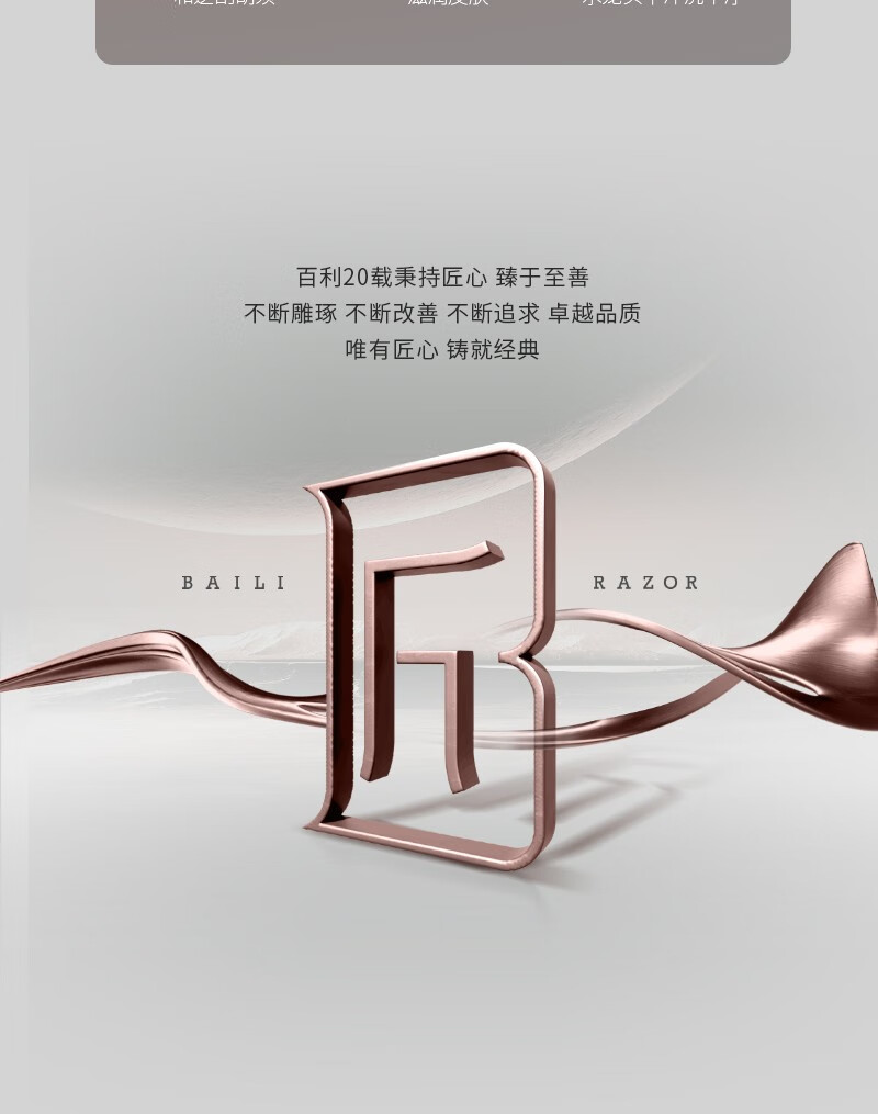 百利（BAILI） 大胡子手动剃须刀手动刮胡刀手动双面安全老式 5刀片+1刀架