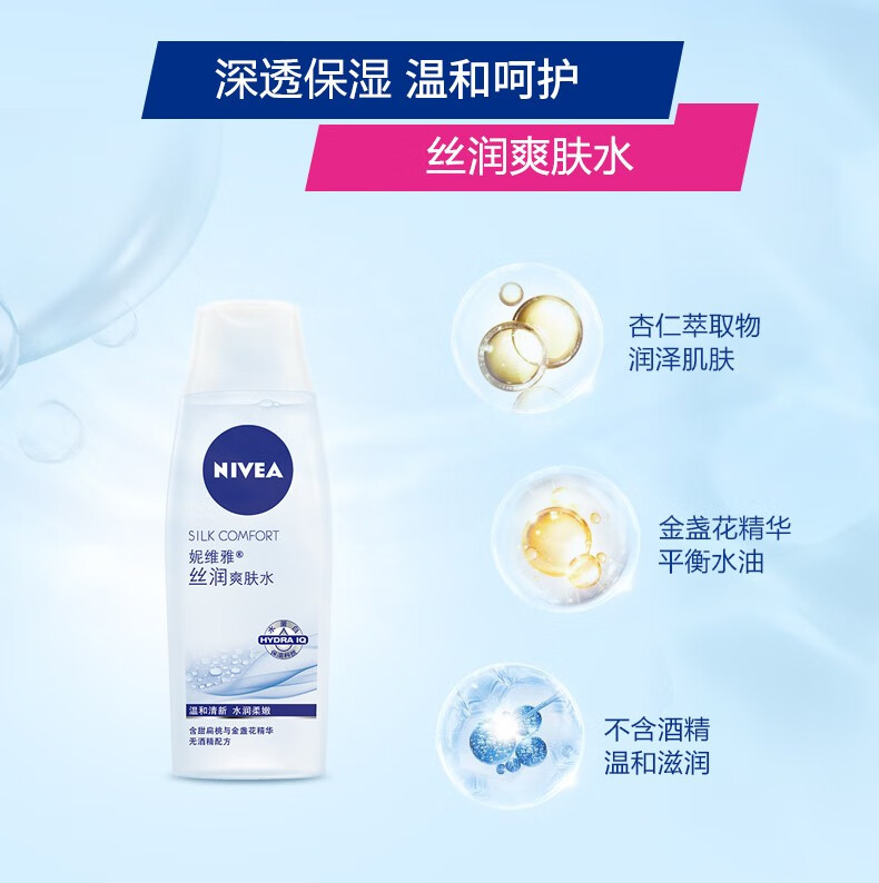 妮维雅（NIVEA）女士丝润爽肤水200ml 1瓶