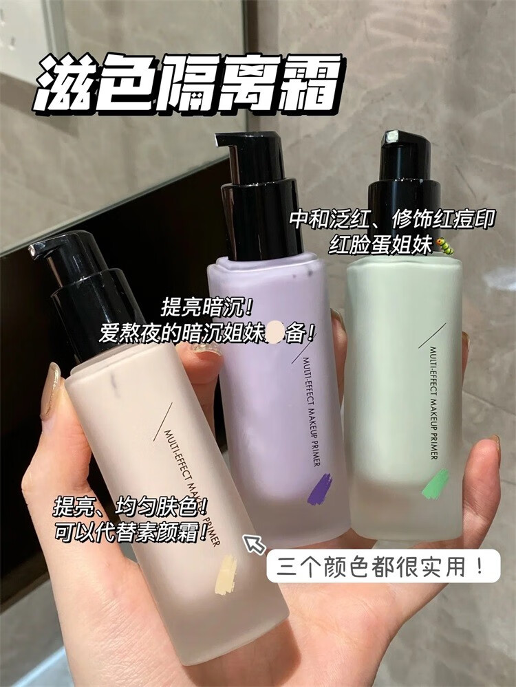 滋色ZEESEA隔离霜懒人素颜霜女学生隐形毛孔提亮肤色妆前打底遮瑕提亮 紫色30g*1瓶