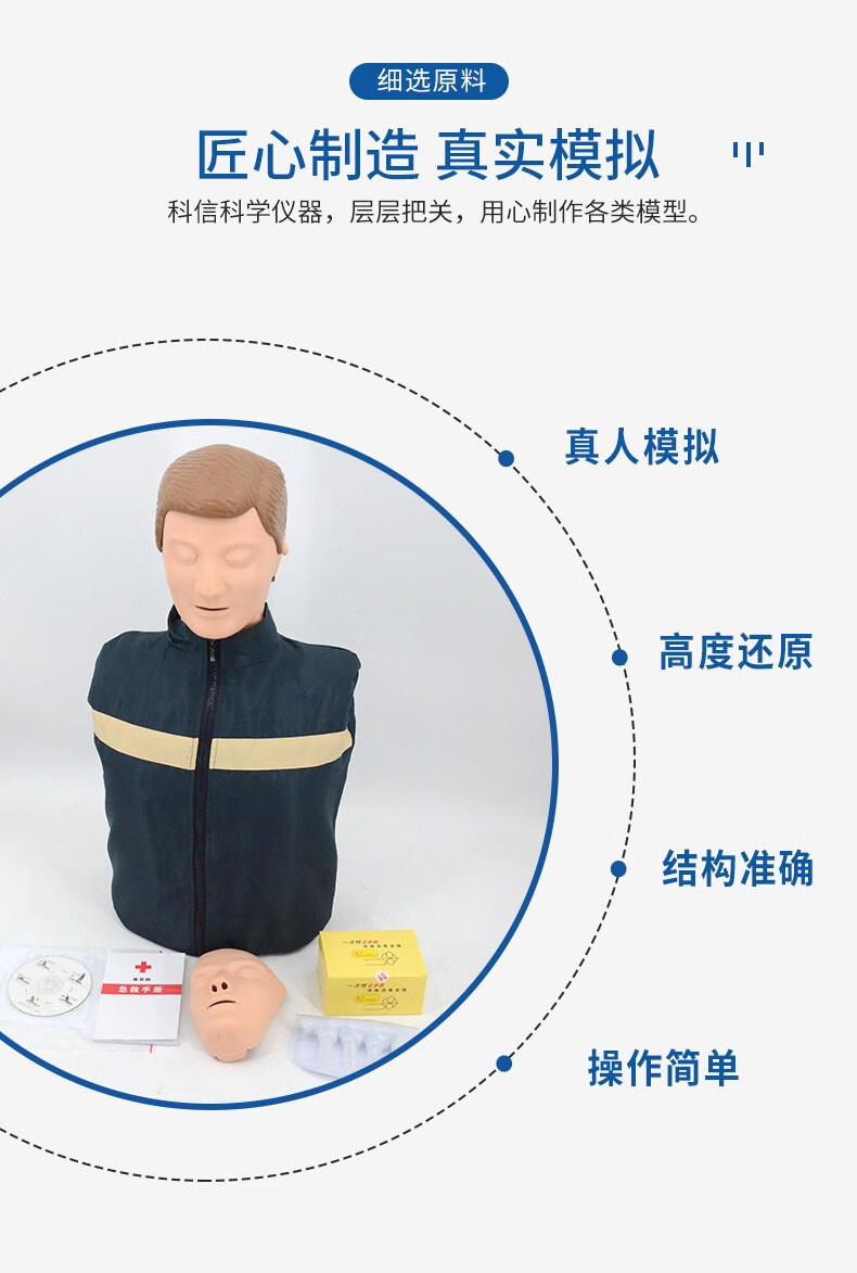 心肺复苏模拟人医院急救假人体模型人工呼吸医学假人cpr橡皮人教学