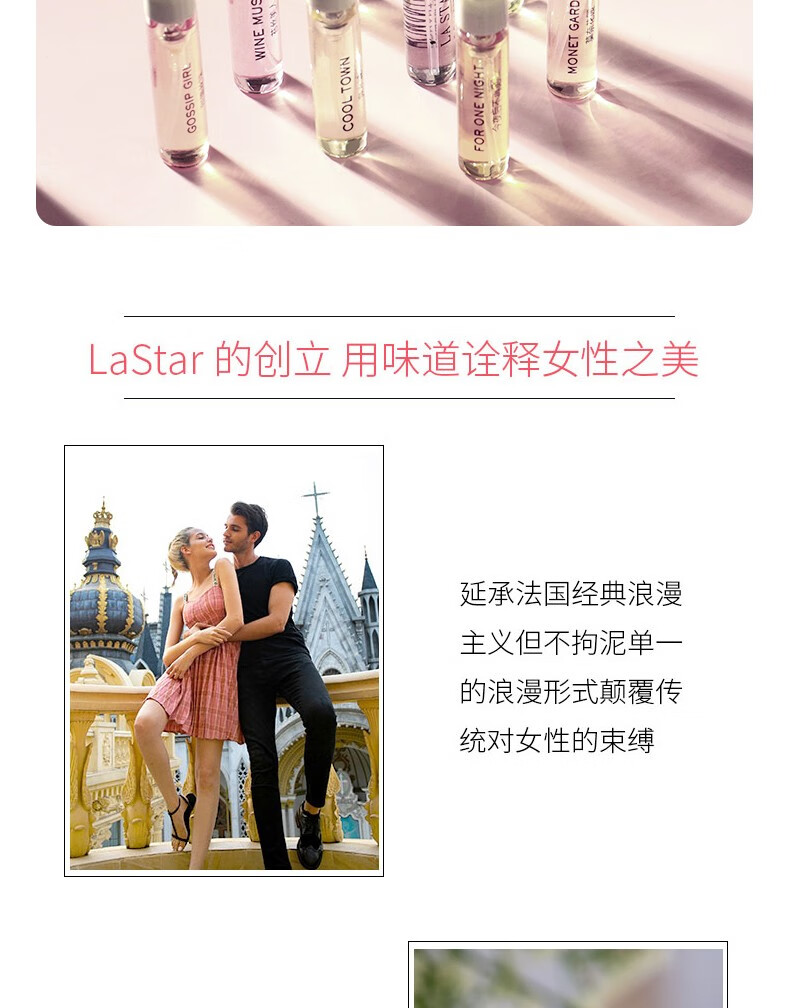 娜赛儿（LASTAR） 【情人节礼物送女友】香水小样女士礼盒3ml*8支装香水女士香氛 蜜语礼盒