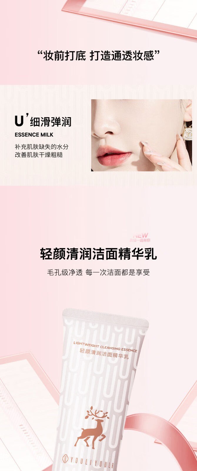 盈盼（YINGPAN）彩妆礼盒20件套口红化妆品全套装新年情人节生日礼物女生送女朋友 一鹿有你彩妆护肤礼盒20件套