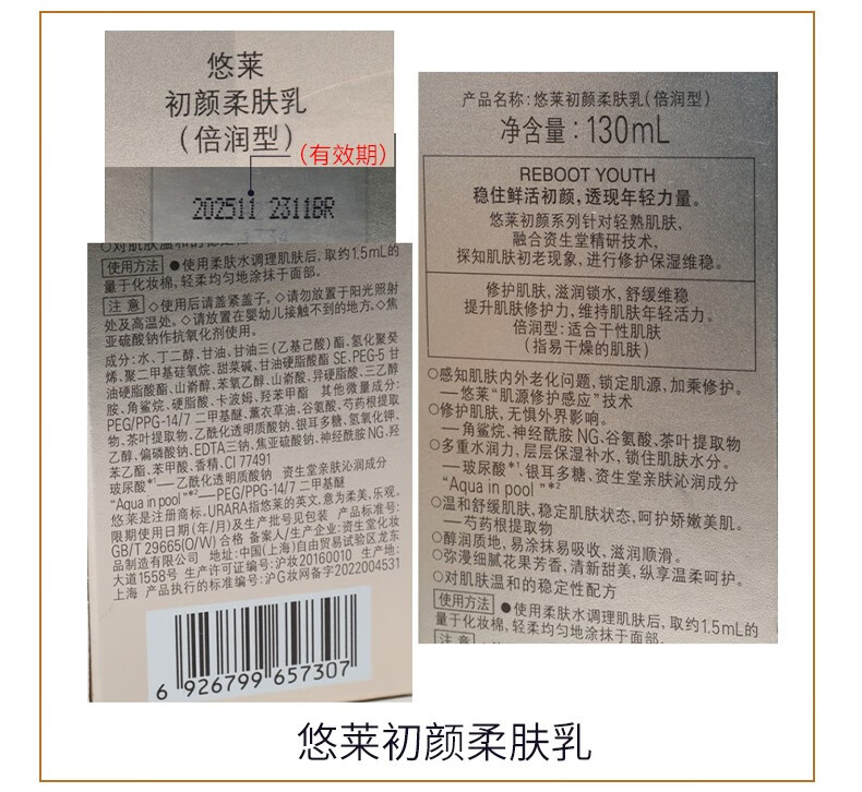 悠莱凝时水乳套装补水抗初佬护肤品URARA旗舰官店圣诞节礼物送女友 【滋润型】水乳组合