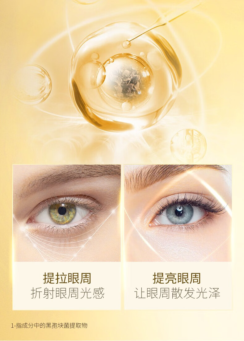 C2U眼霜女保湿补水提拉紧致玻尿酸精华女细纹眼周精华滋养眼肌黑眼圈 松露鹿茸虫草玻尿酸眼霜