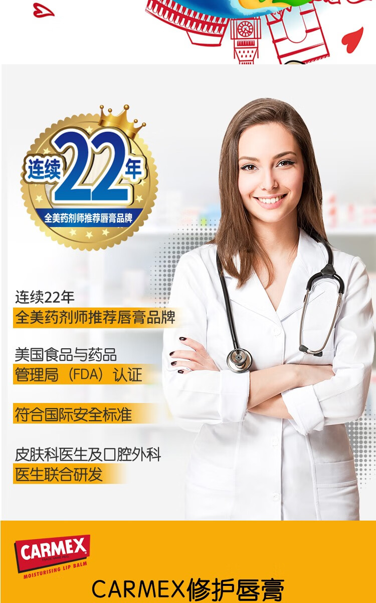 CARMEX卡麦克斯润唇膏唇膜淡化唇纹保湿滋润防干裂唇膏修复男女用小蜜缇 两支装