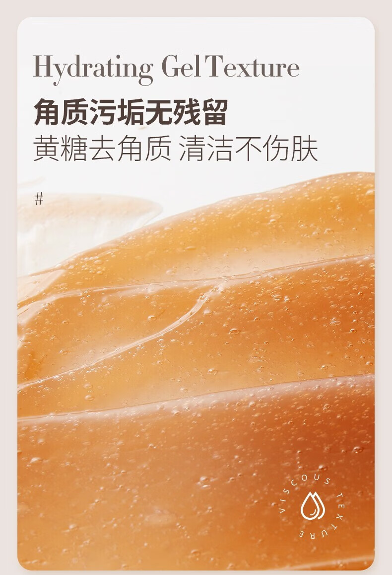Andorheal黄糖去角质磨砂膏120g 洁面磨砂膏全身可用男女面部身体深层清洁