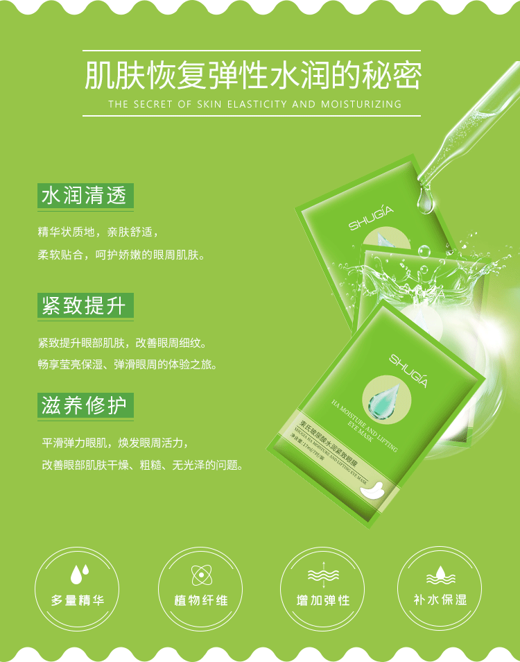 束氏（SHUGIA） 束氏玻尿酸水润眼膜28对补水保湿滋润紧致提亮眼周改善细纹