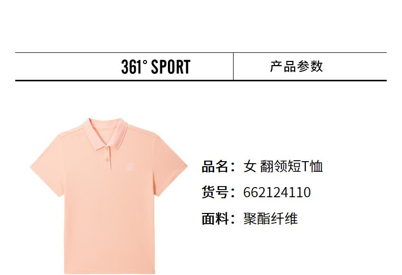 361°POLO衫_361° 男子POLO衫 652124125