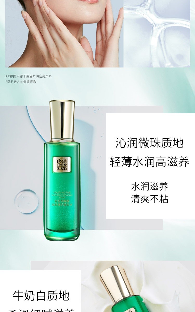 百雀羚（PECHOIN） 帧颜护肤品套装女 淡化细纹紧致抗皱保湿精华水乳爽肤水新年礼物 精华水100ml+精华乳60ml