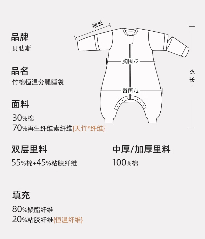 贝肽斯肽柔睡袋婴儿秋冬新生儿宝宝分腿秋冬10-20感温中厚飞驰防踢被温感标大童防惊跳包被 秋冬中厚-感温(10-20℃）飞驰 M码 80-95cm(建议1.5-2.5岁详情图片37