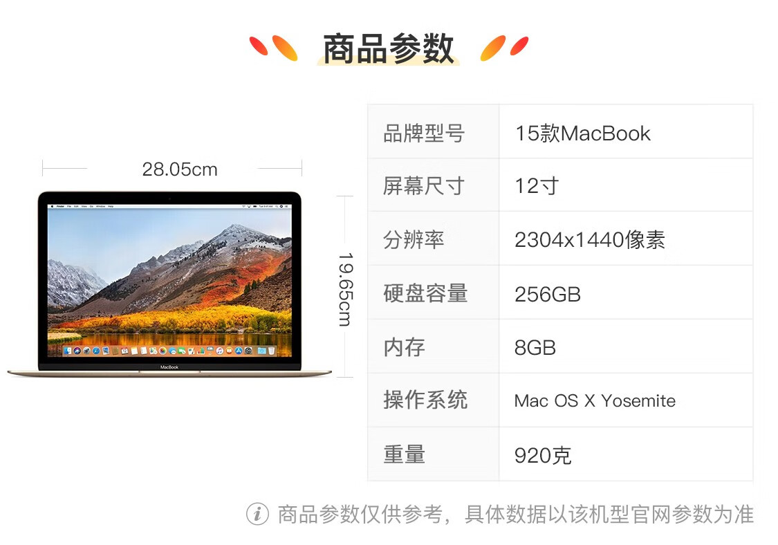 apple macbook 2015款12寸 苹果笔记本电脑 二手笔记本 金色 8g 512g