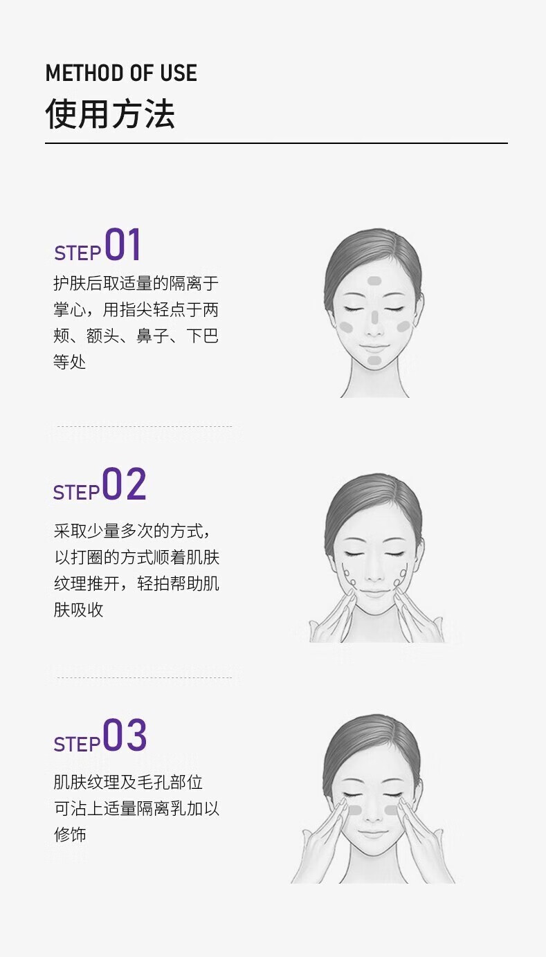 德妃（DERMAFIRM）紫苏隔离霜防晒遮瑕三合一妆前打底乳素颜bb霜紫色隔离修颜控油二 【遮瑕匀亮】德妃紫苏隔离霜40g