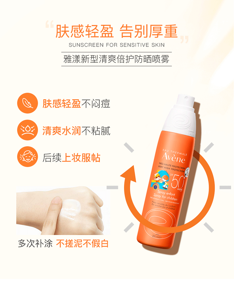 雅漾（Avene） 儿童防日晒霜小金刚宝宝温和清爽防水男女面部隔离SPF50防日晒乳 喷雾300ml+防晒小金刚