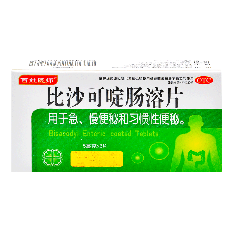 百姓医师比沙可啶肠溶片5mg6片用于急慢便秘习惯性便秘wh5盒装