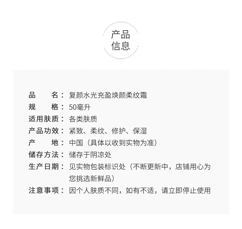 欧莱雅（LOREAL）20霜 复颜水光充盈焕颜柔纹霜 抗皱紧致 修护补水保湿 护肤品 80ml 50ml+15ml*2