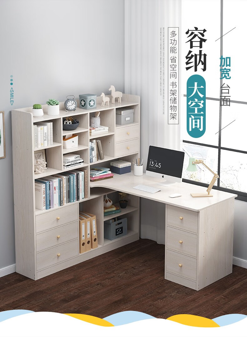 第一森林电脑桌书桌书柜组合台式家用现代简约办公桌学生写字桌子 【加宽书架豪华款】蓝松木色120CM(店长推荐)