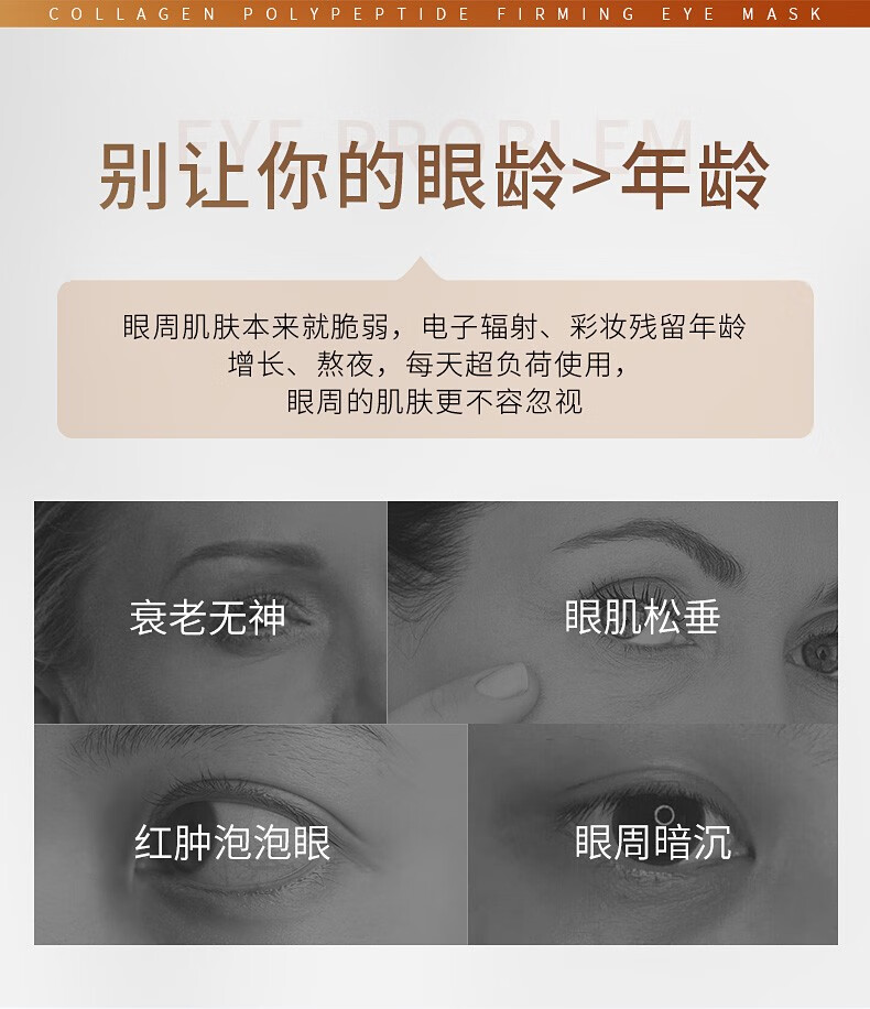 TJE英国TJE胶原蛋白多肽紧致眼膜(40对/盒)提拉紧致淡化细纹补水保湿