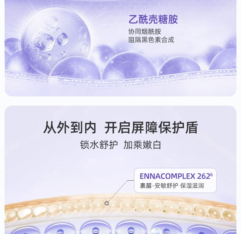 神秘博士（mystey doctor）美白淡斑补水舒缓保湿提亮肤色精华水乳 美白水乳套组