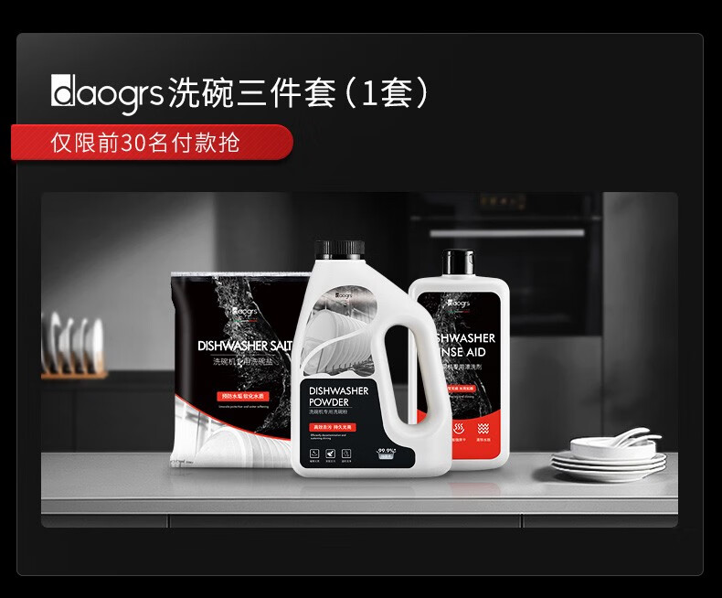 意大利daogrs X6s洗碗机真实使用感受？不看这都被忽悠了