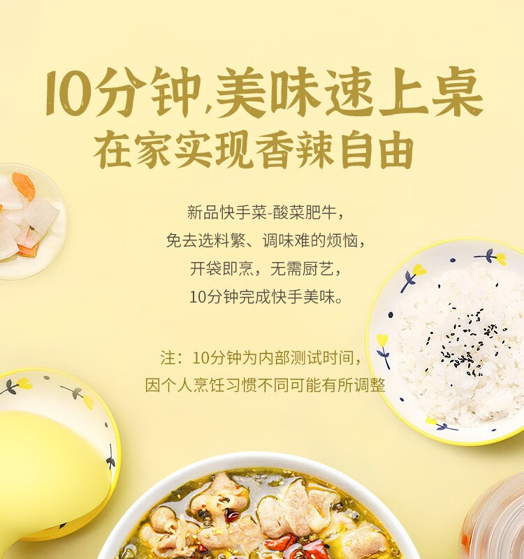 185578-御鲜锋 金汤酸菜肥牛半成品菜方便菜速食美食预制菜加热即食330g袋装 酸菜肥牛330g*3包-详情图