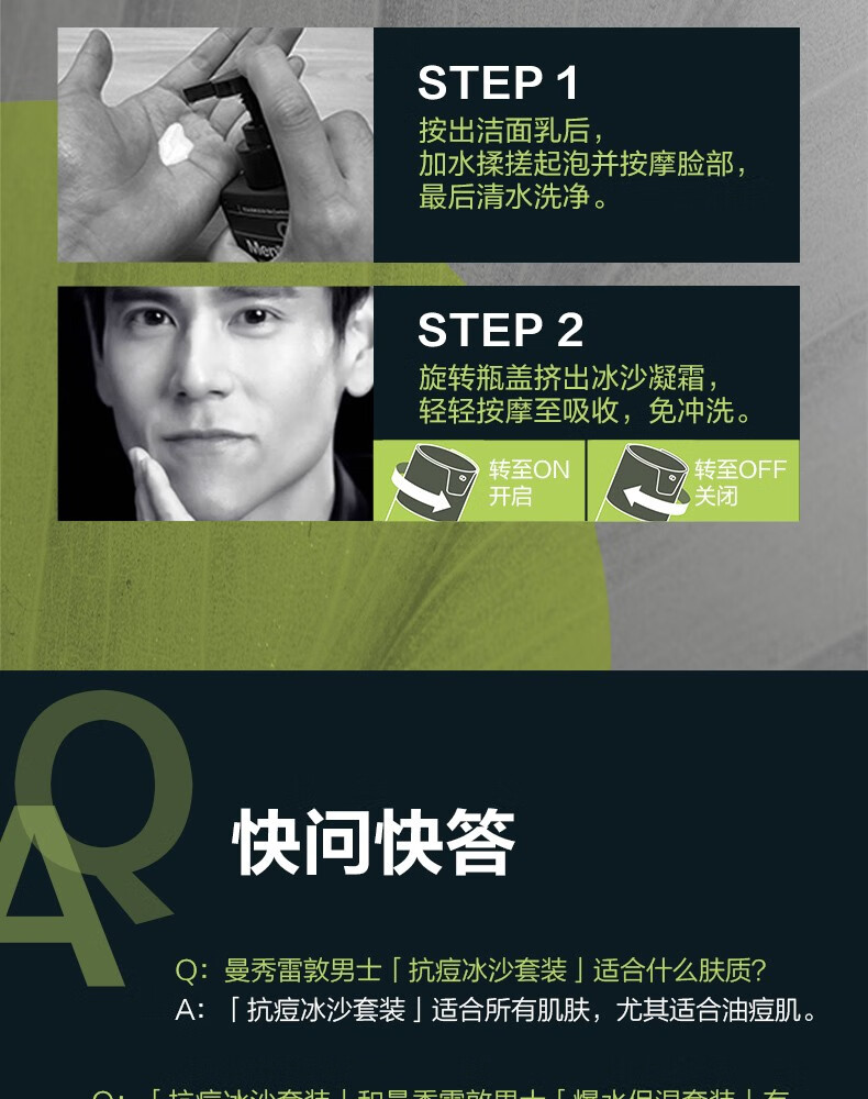 曼秀雷敦（Mentholatum） 面霜男士护肤品 爽肤精华乳液生日情人节礼物 深层保湿润肤霜50g（深层补水）