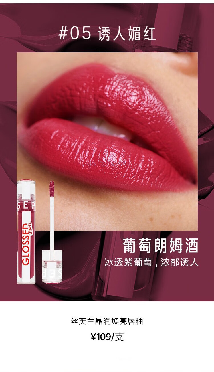 丝芙兰（SEPHORA）晶润焕亮唇釉 18大胆裸色，5ml