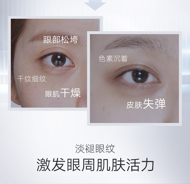 丸美（MARUBI）丸美眼霜玻色因紧致提拉提拉紧致抗皱眼霜去淡化细纹女官方 【推荐】玻色因 20g +日夜眼霜12g