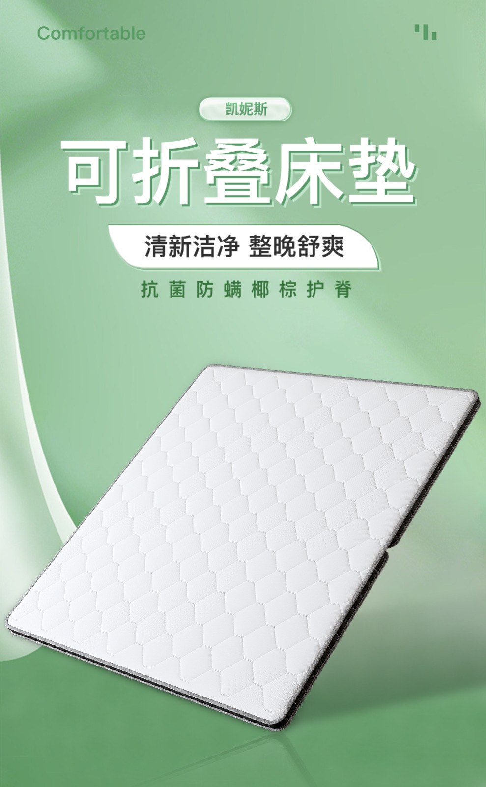 凯妮斯棕垫 床垫  可折叠椰棕硬棕榈棕垫 3D环保棕天然高密度环保棕 1200*2000