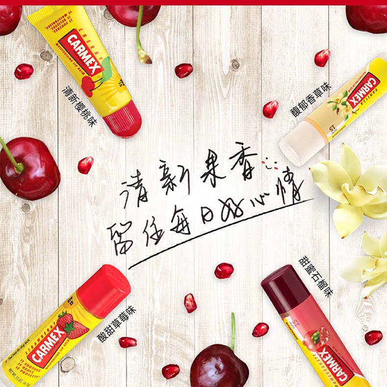 CARMEX美国小蜜缇润唇膏秋冬干燥保湿滋润补水防晒淡唇纹唇膜SPF15支装 草莓味【外出居家常备两支】