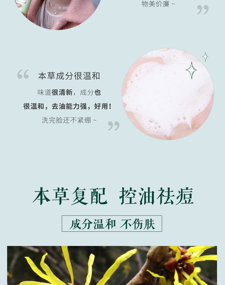 相宜本草洗面奶 控油洁面乳膏女男通用 控油祛痘洁面膏100g*2支