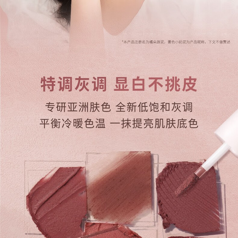 橘朵【加享迷你唇釉】镜面唇釉 口红唇彩滋润唇泥显白 新年礼物送女生 唇泥#P04苹果泥+迷你唇釉