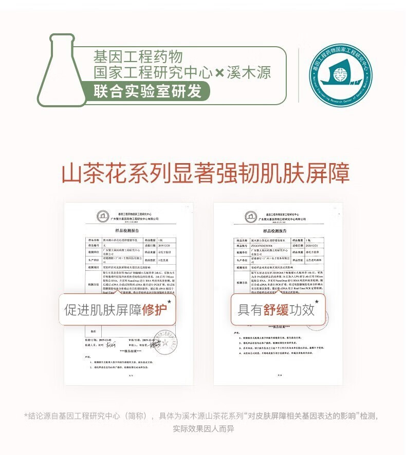 溪木源水乳护肤品山茶套装女舒缓敏感肌补水保湿化妆品官方正旗舰 2件套【水+乳】